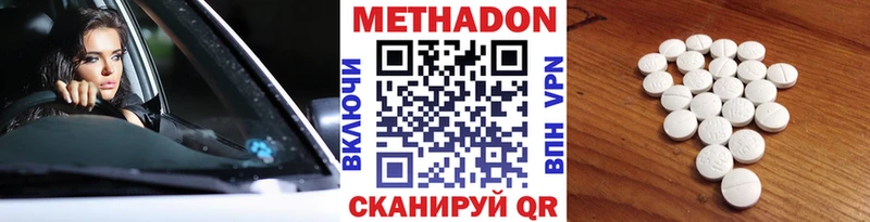 МЕТАДОН VHQ Коряжма